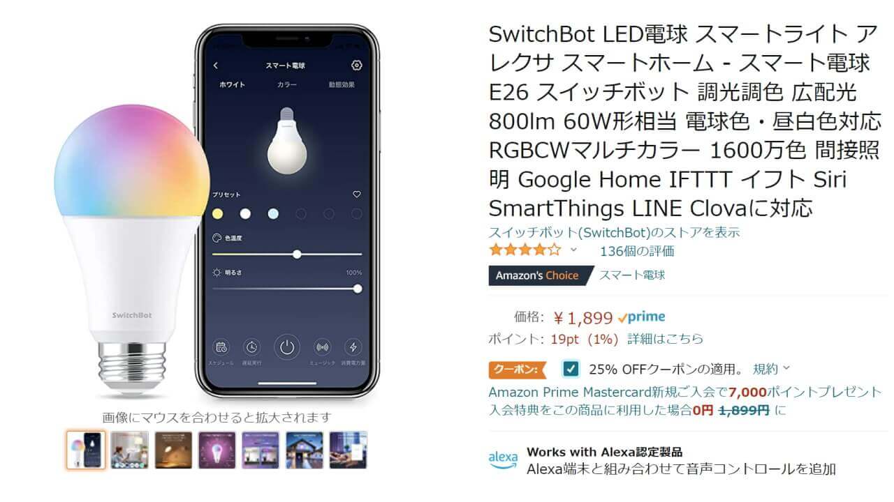 SwitchBot Smart Light