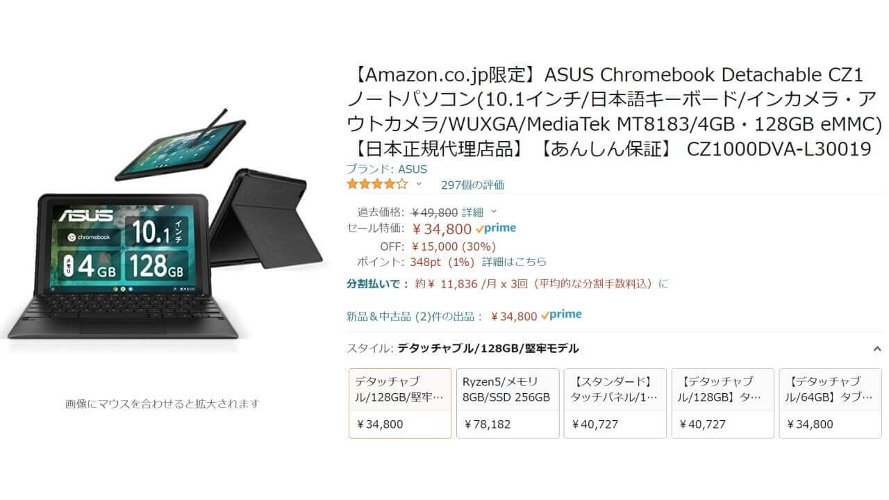 ASUS-Chromebook-Detachable-CZ1