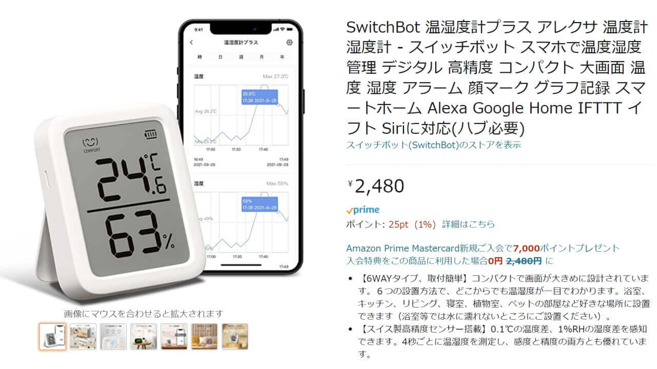 switchbot-meter-plus