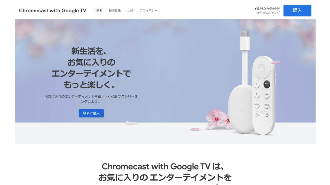 Chromecast with Google TV-1