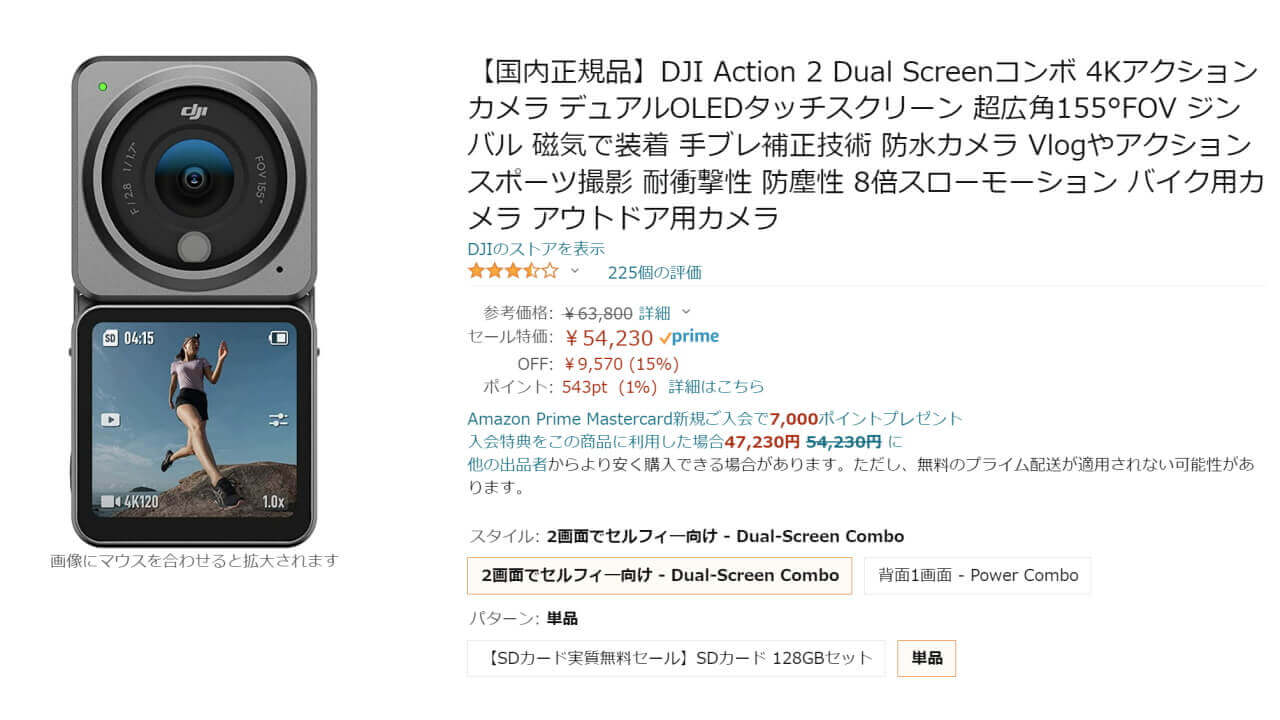 DJI Actionn 2-Dual Screen
