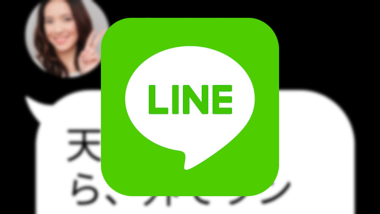 ついにWear OS「LINE」アプリ登場