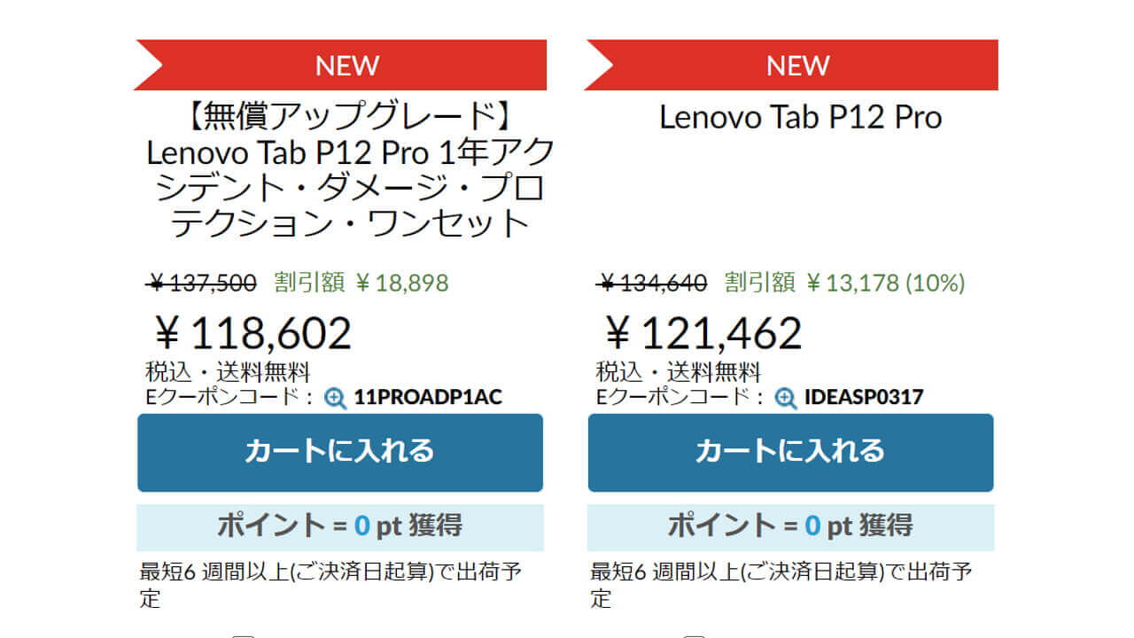 Lenovo Tab P12 Pro