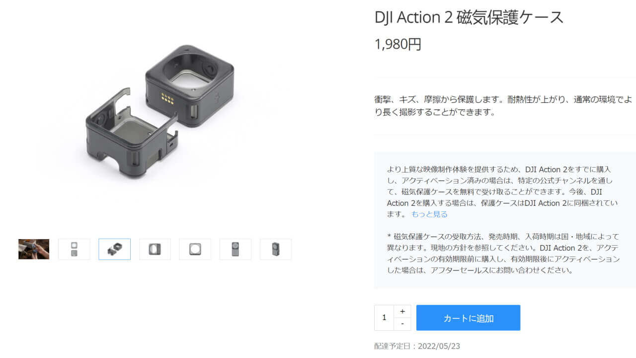 dji-action-2-magnetic-protective-case-2