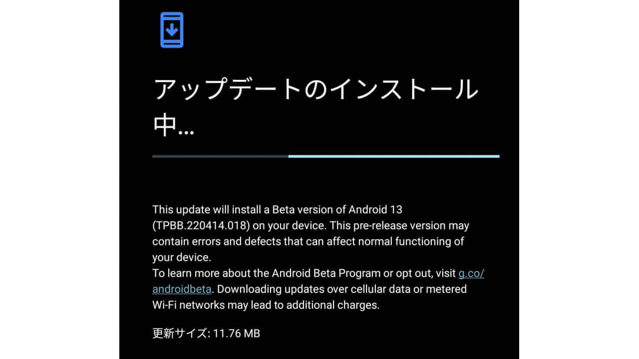 Android 13 Beta 2.1