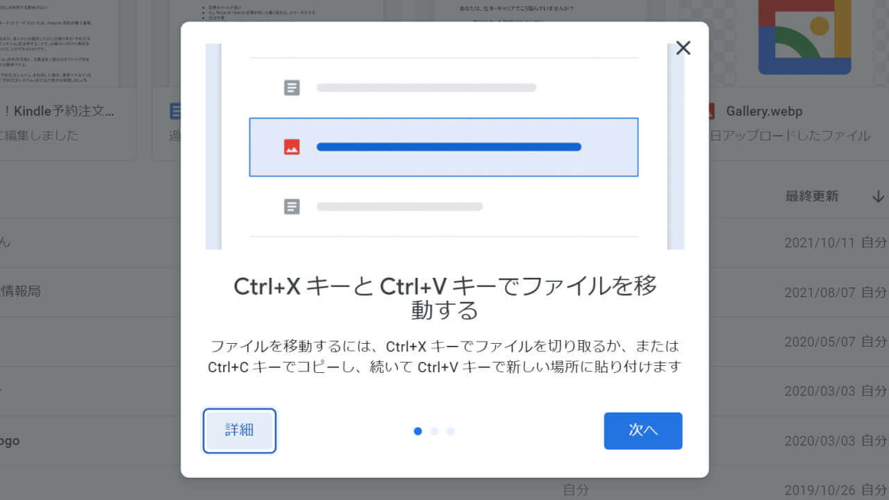 Google Drive