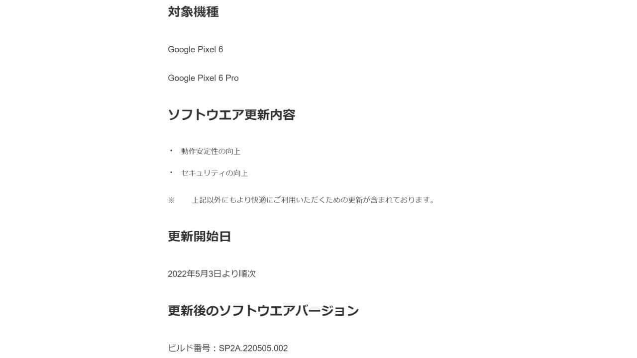 SoftBank Pixel 6