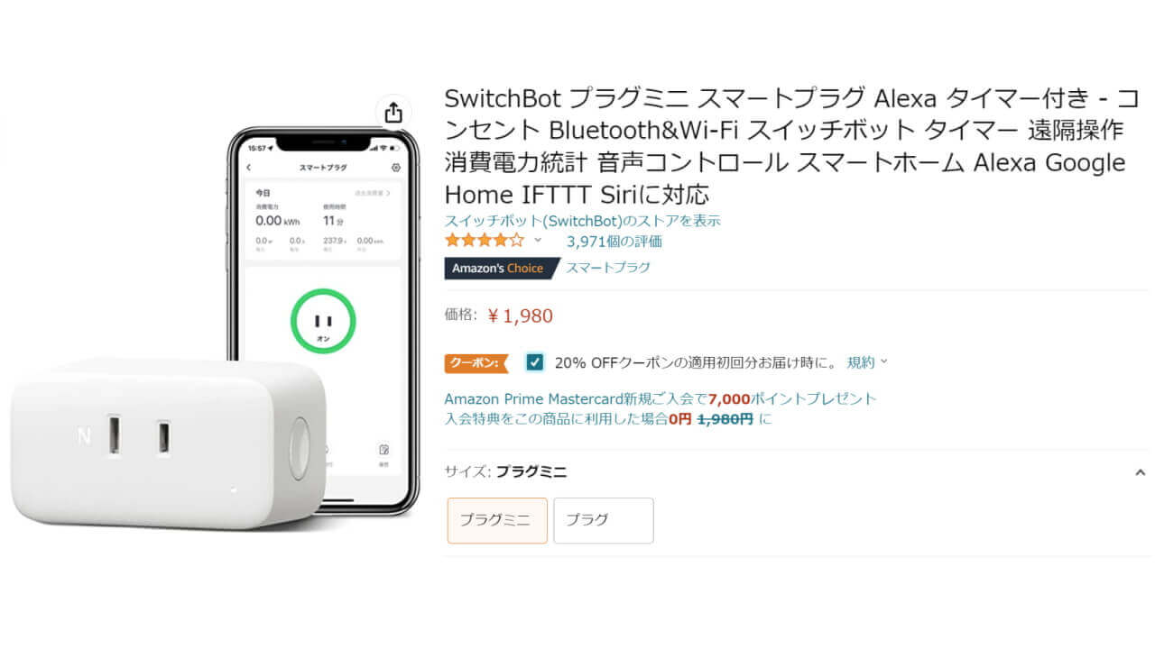 SwitchBot SmartPlug MIni