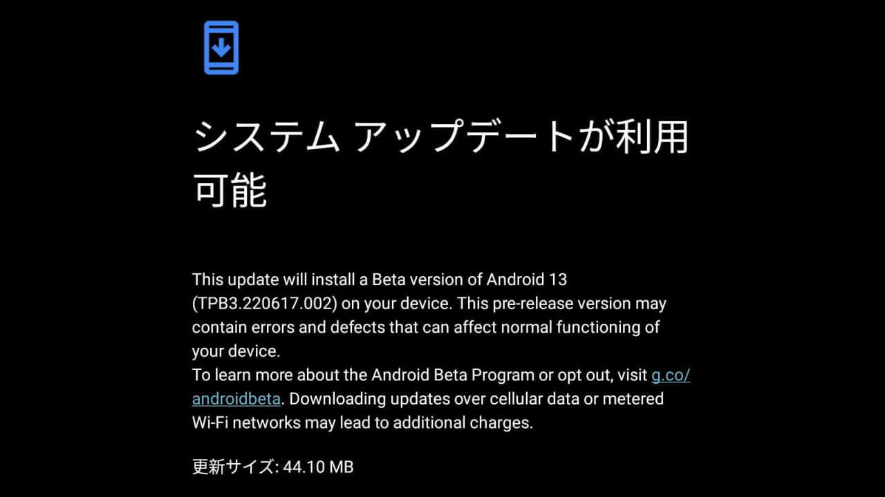 Android 13 Beta 3.3