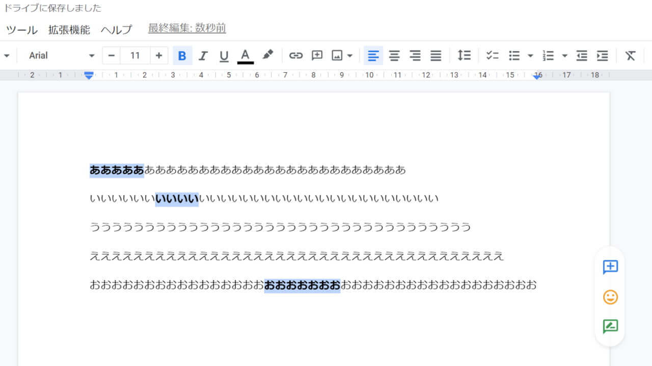 Google Docs