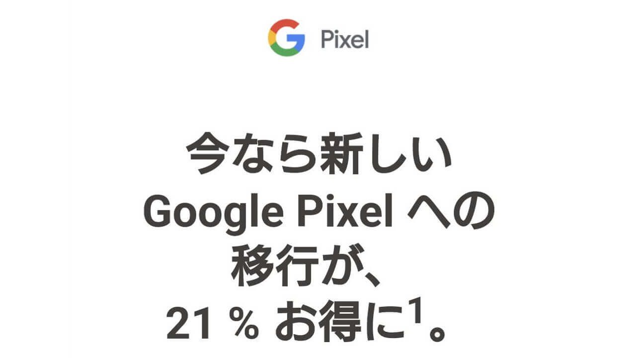 Pixel 6 Google Store