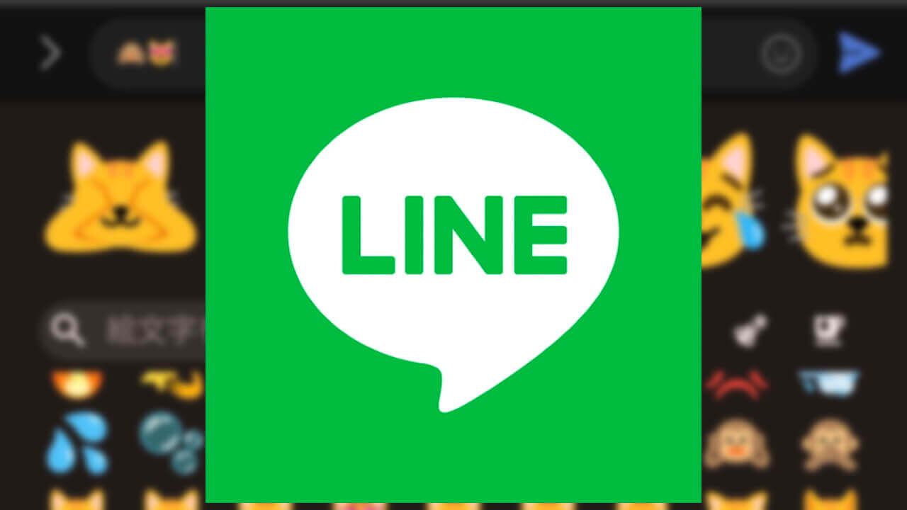 Android「LINE」Gboard絵文字キッチンサポート