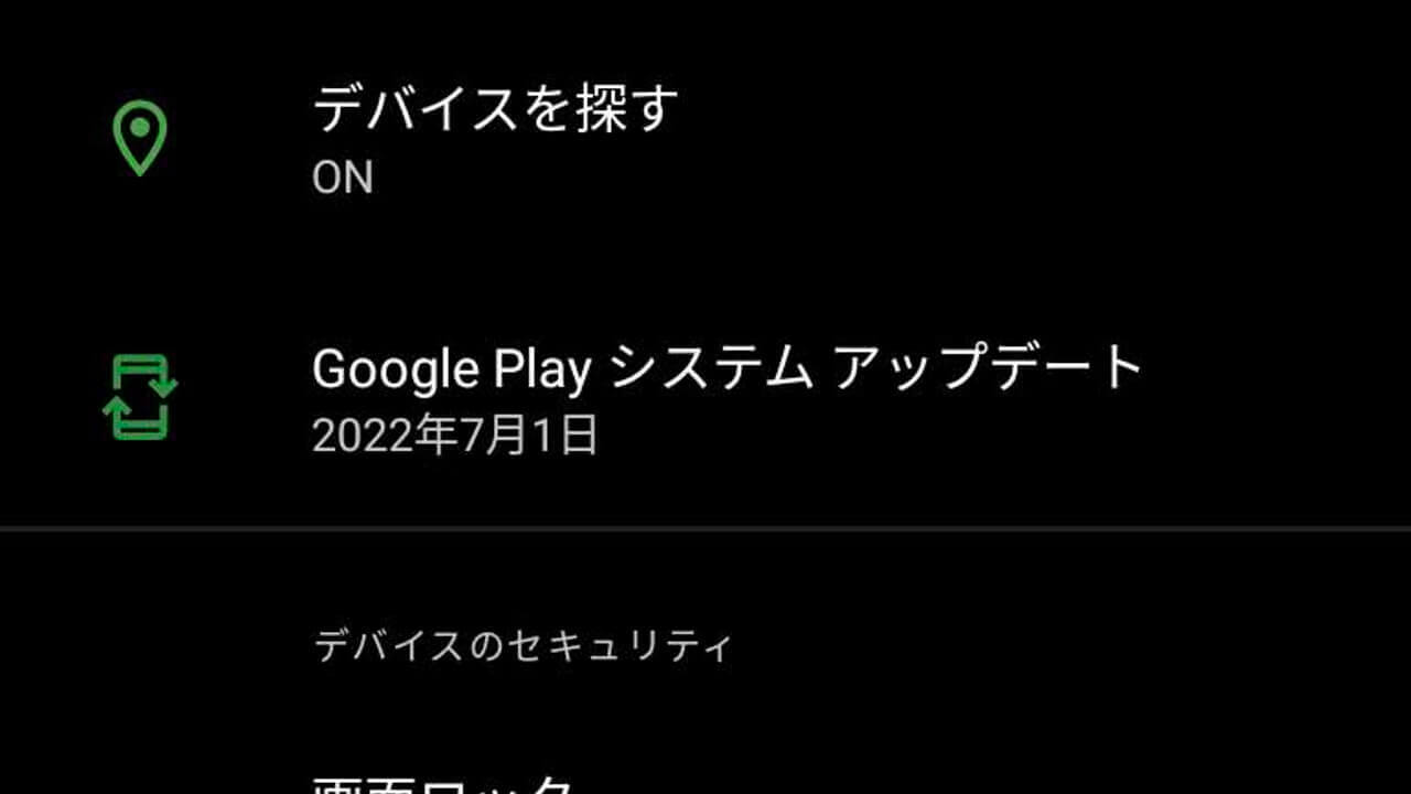 Google Play System Update