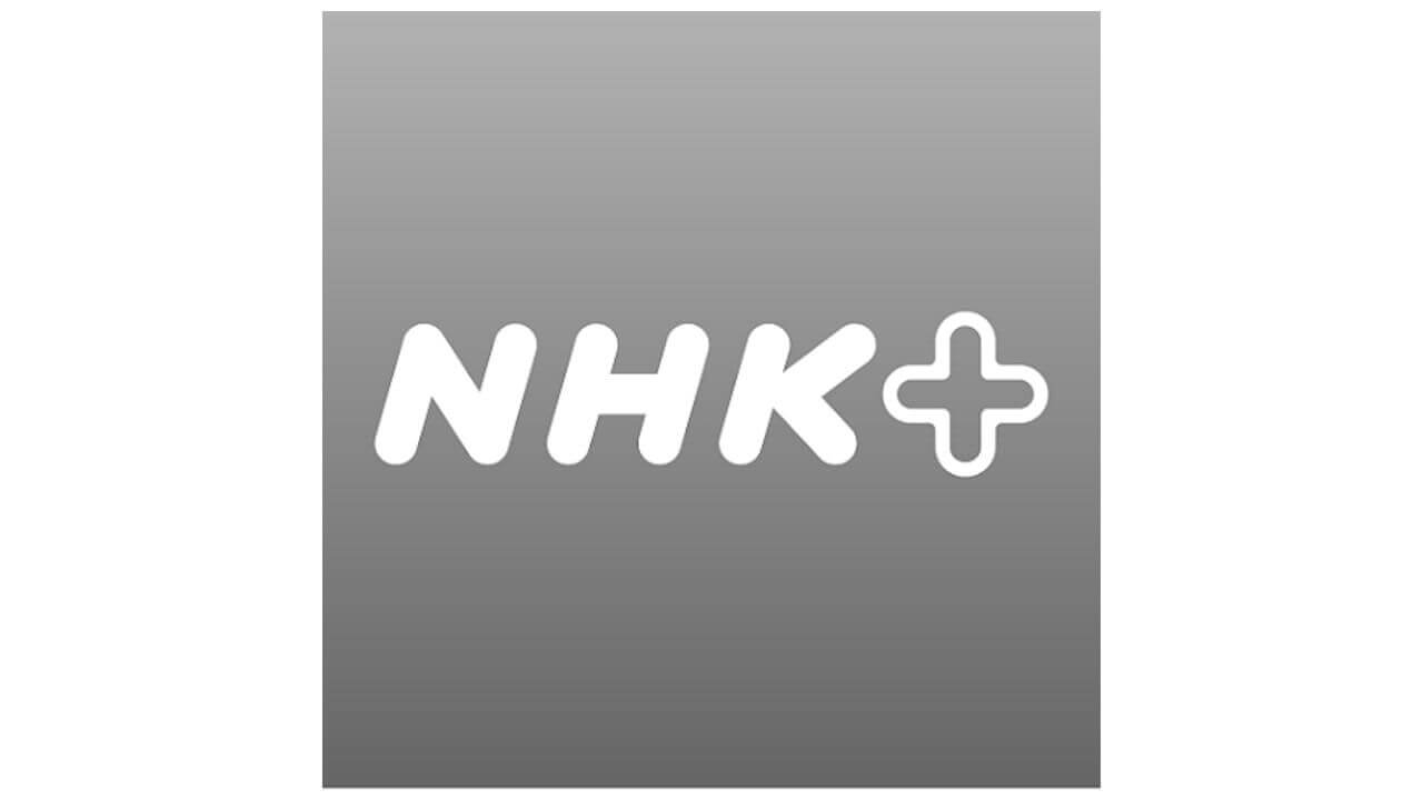NHK Plus
