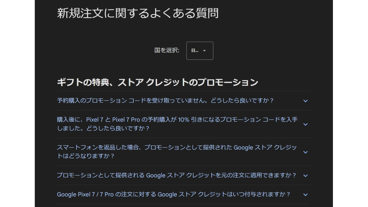 Google Store