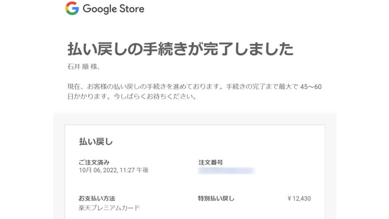 Google Store 10% OFF