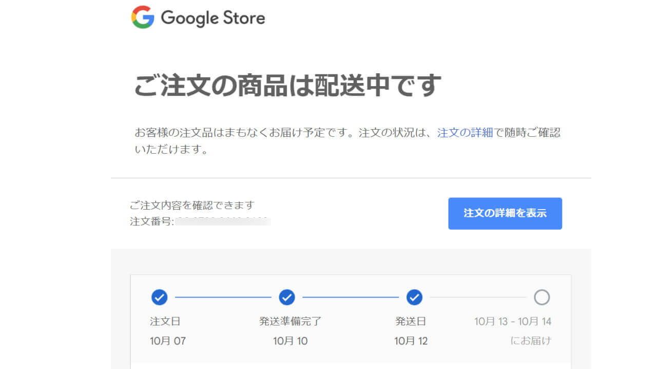 Google Store