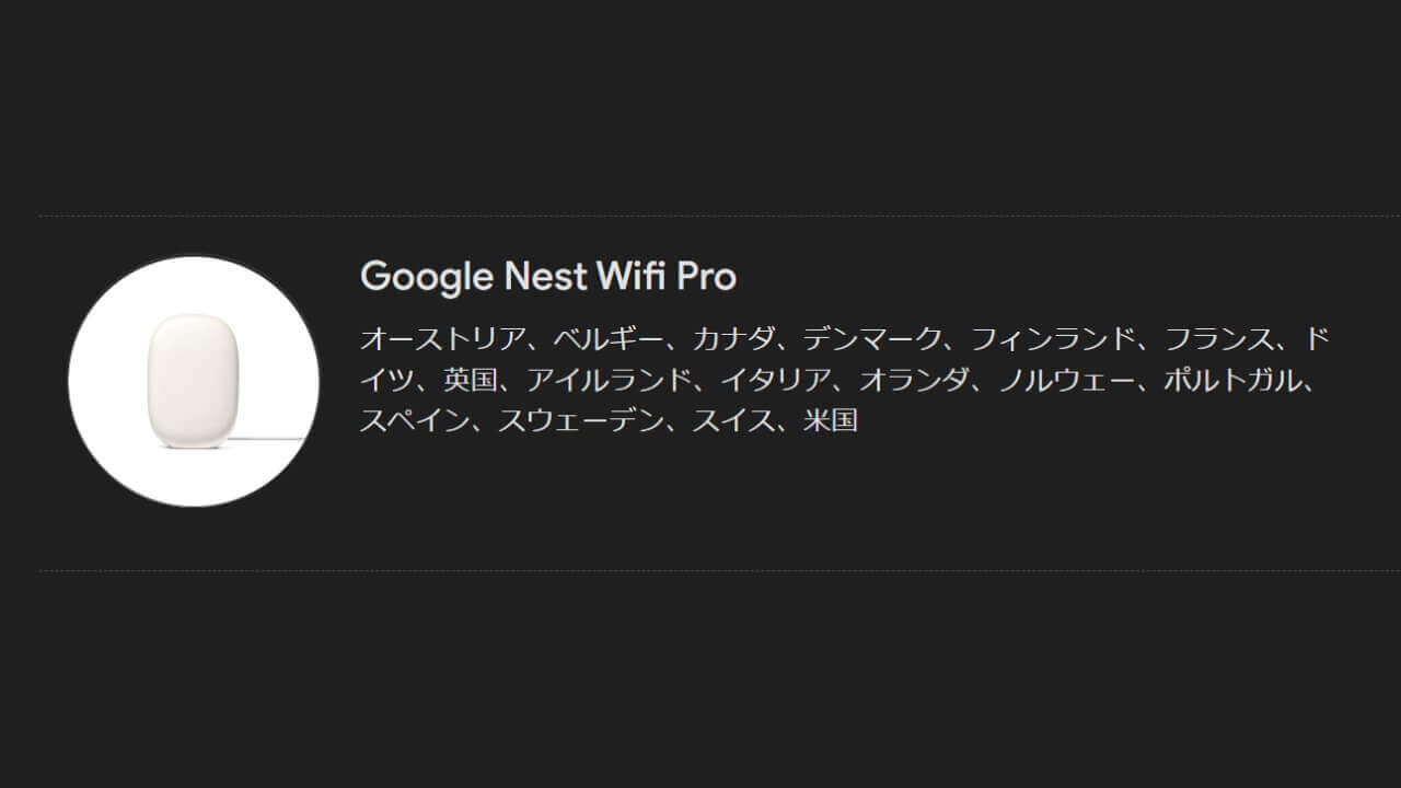 Nest Wifi PRo