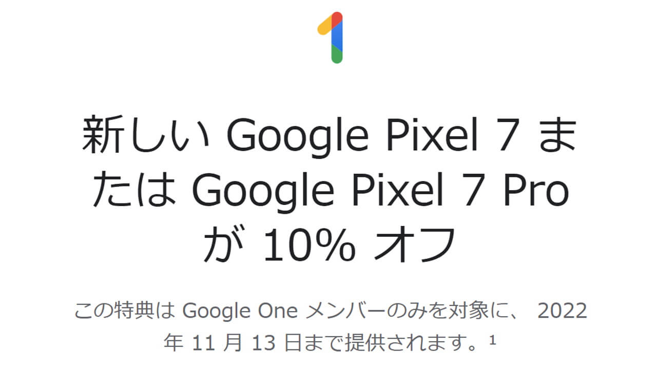 Pixel 7 Google One
