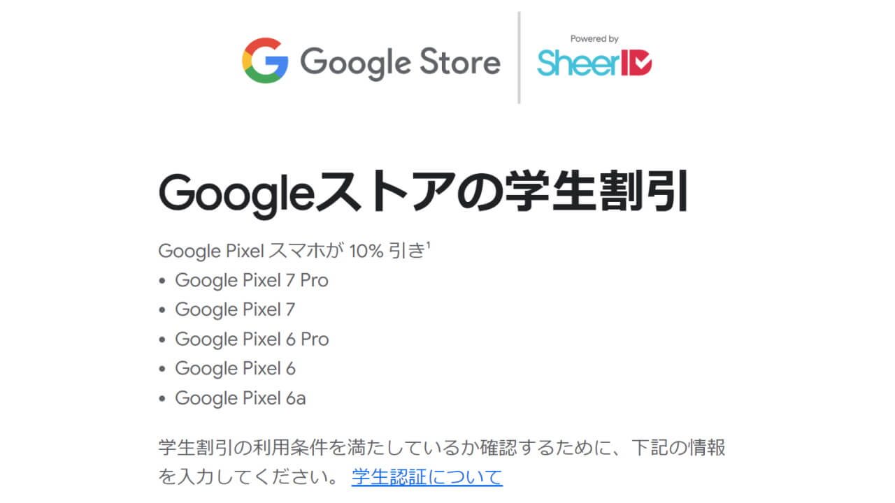 Google Store