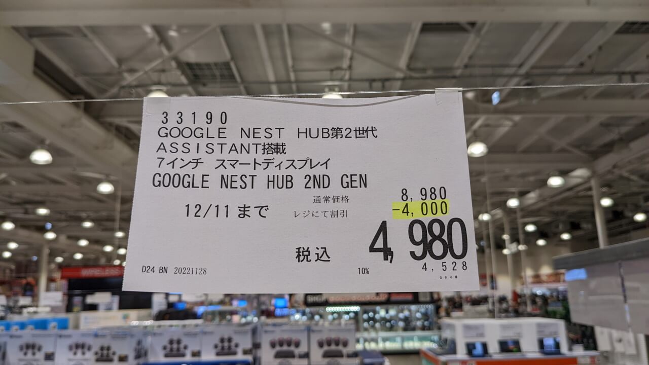 Nest Hub 2nd Gen