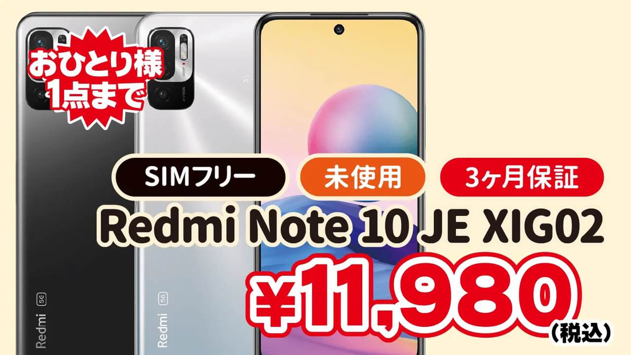 Redmi Note 10 JE