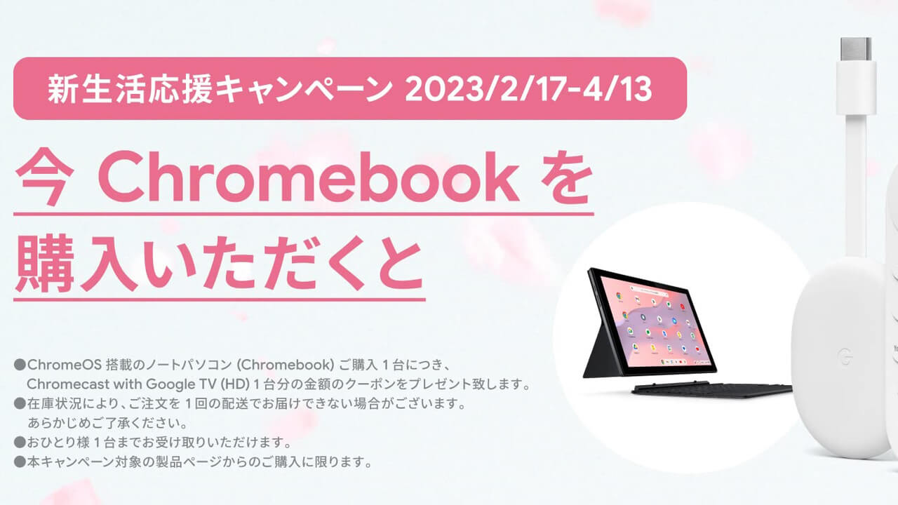 Amazon Chromebook