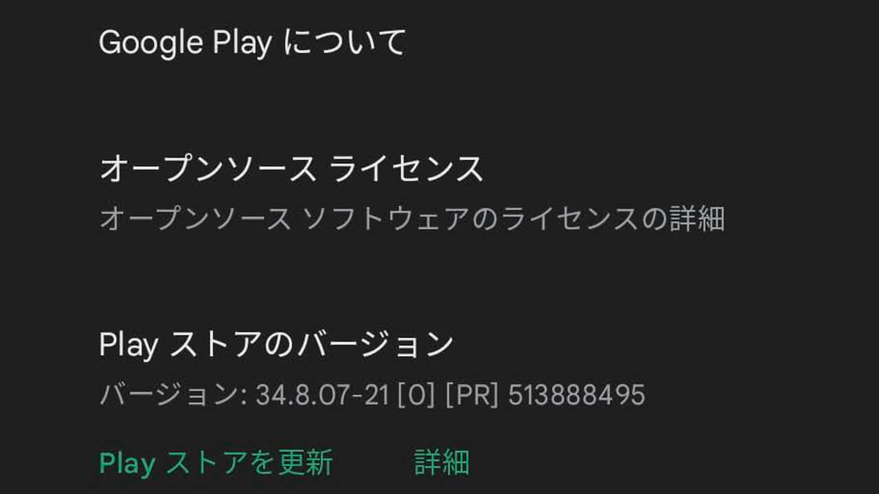 Google Play Store