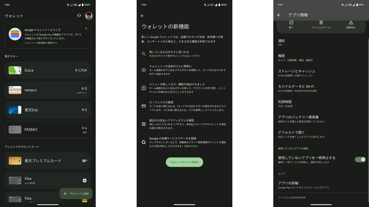 Google Wallet