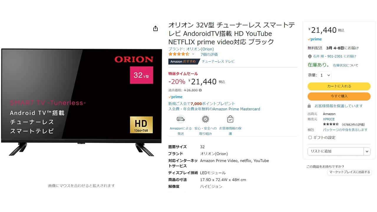 ORION Android TV 32