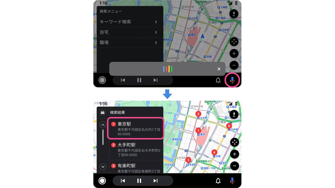 Yahoo Map Android Auto