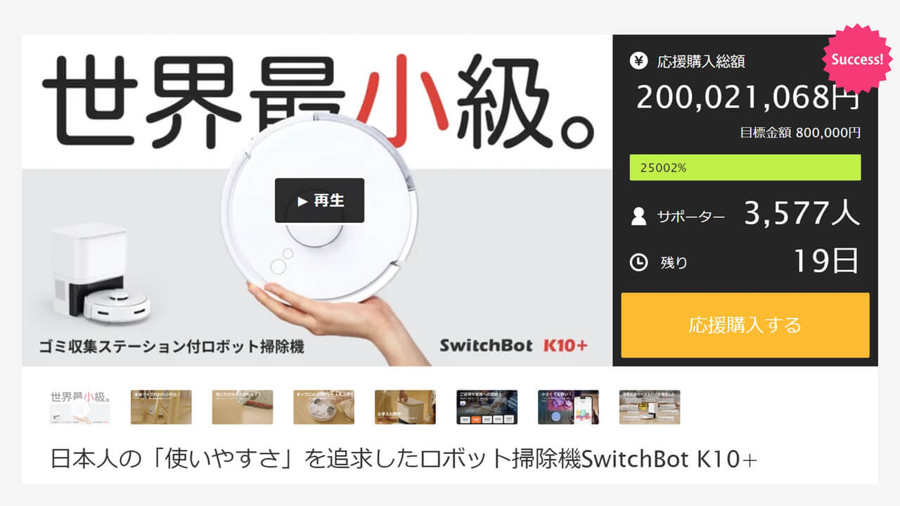 SwitchBot K10+