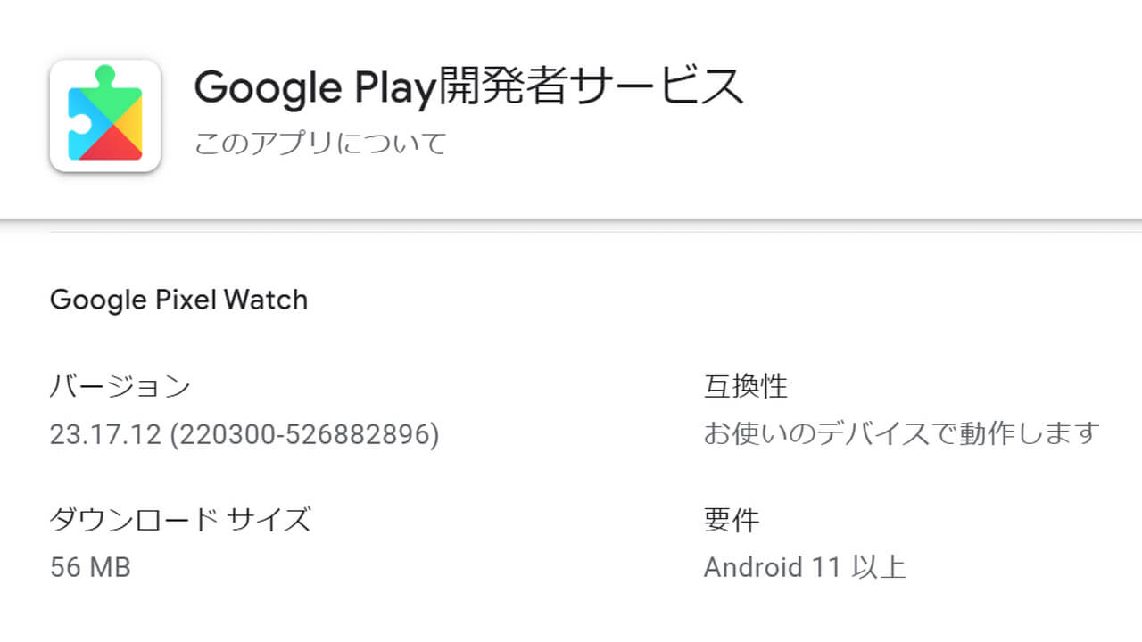 google.android.gms
