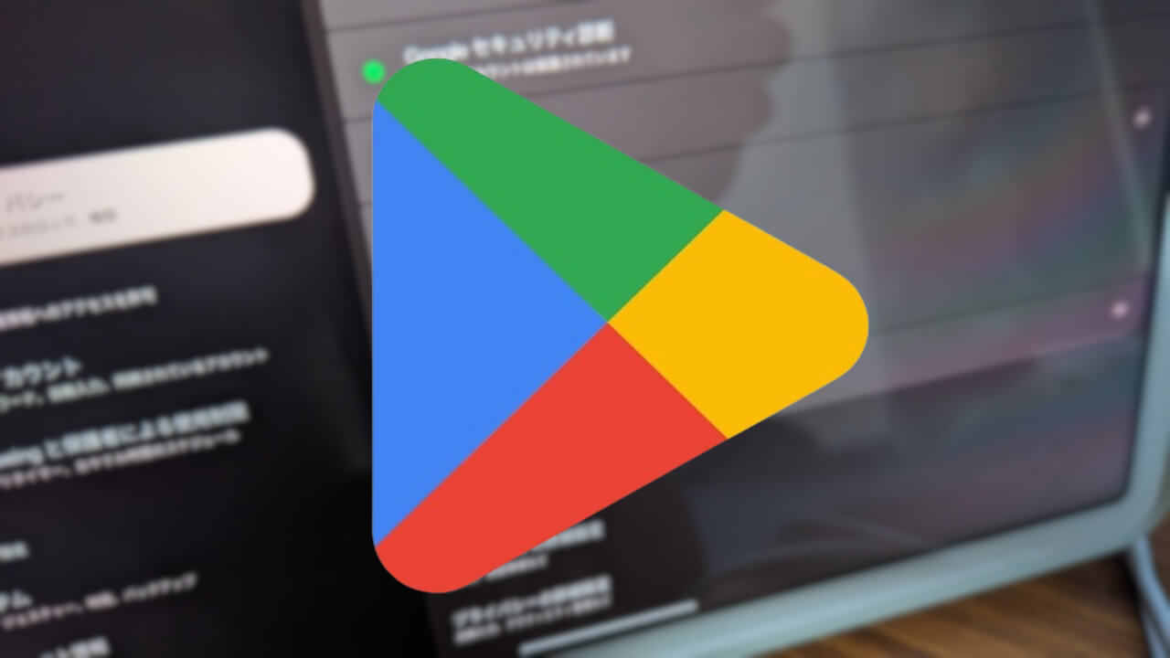 Google Play System Update