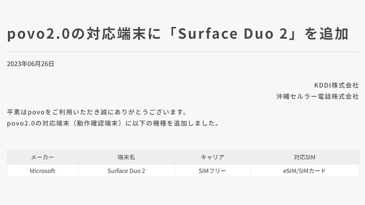 povo2.0 Surface Duo 2