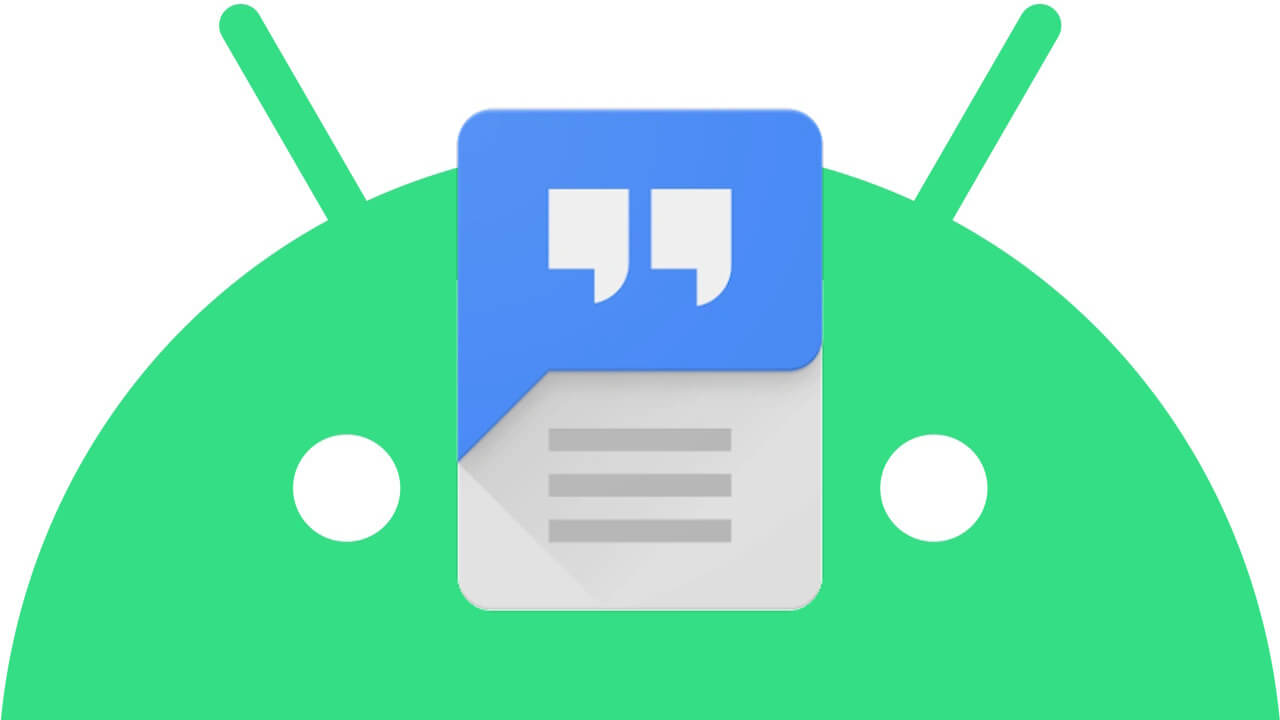 アプリ名変更！Android「Speech Recognition & Synthesis」