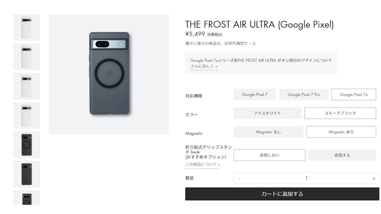 THE FROST AIR ULTRA（Magnetic）