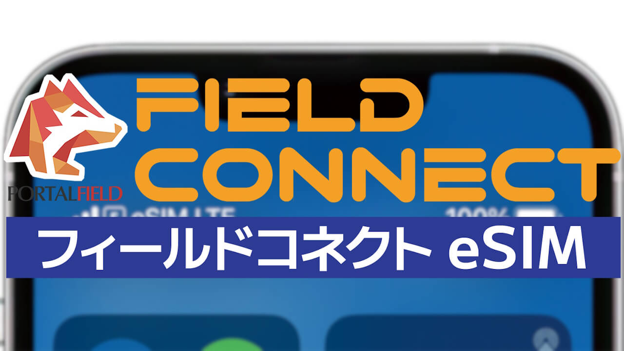 fieldconnect SIM