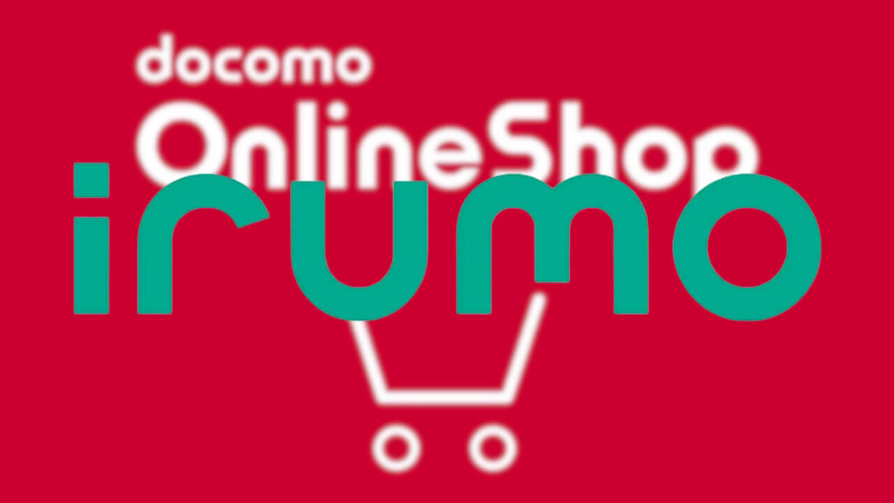 Docomo-OnLine-Shop IRUMO