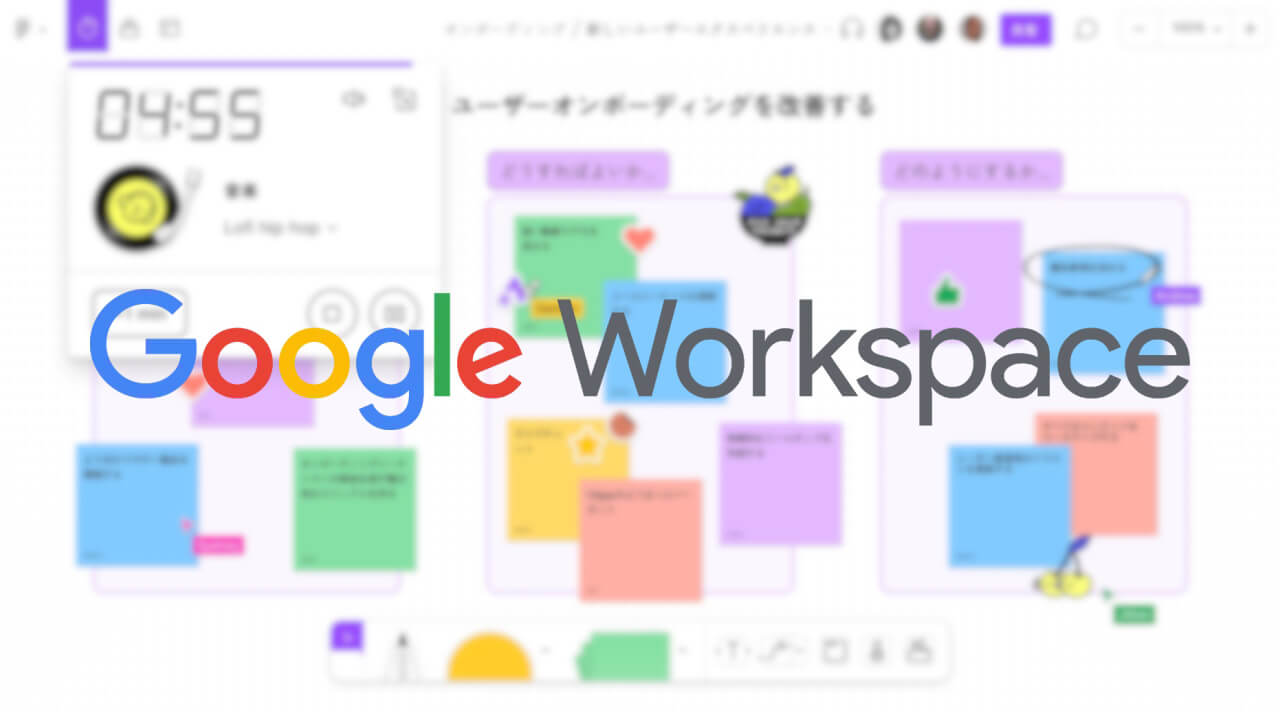 FigJam Google Workspace