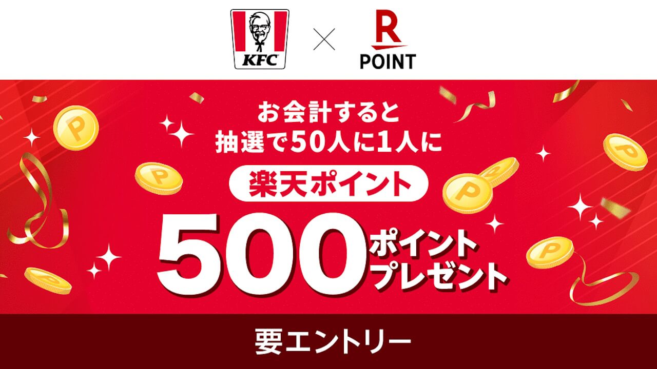 KFC Rakuten Point