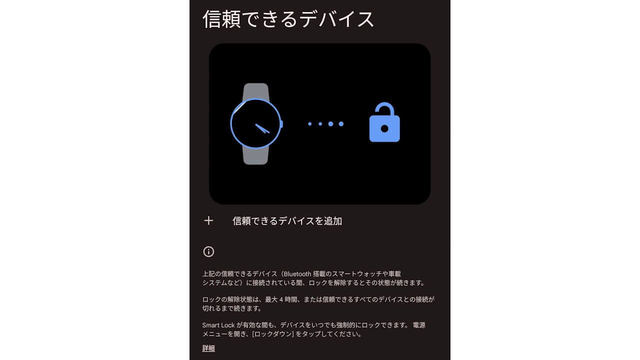 Smart Lock