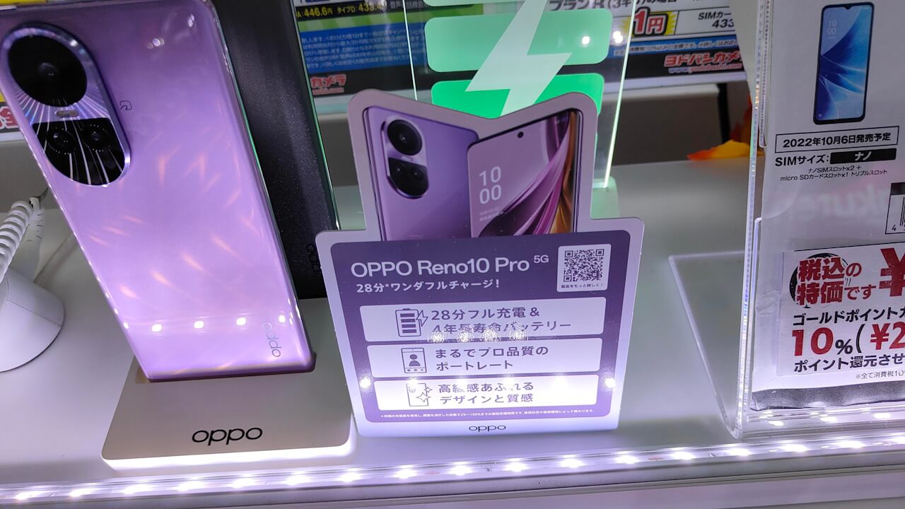 「OPPO Reno10 Pro 5G」ついに国内発売