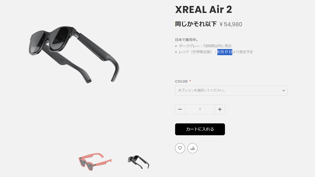 Xreal Air 2