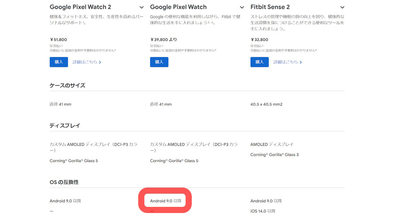 Google Pixel Watch Android 9.0 Pie-1