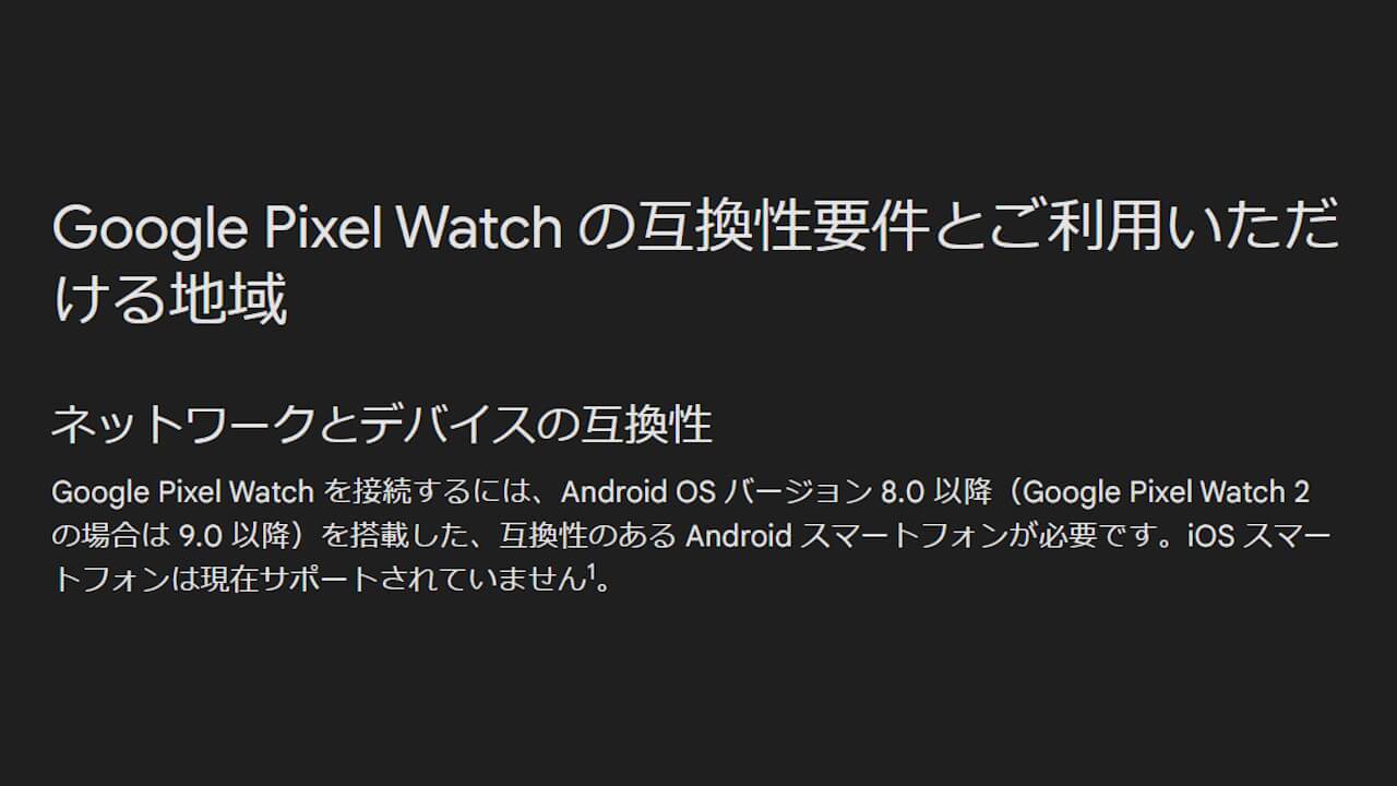 Google Pixel Watch Android 9.0 Pie