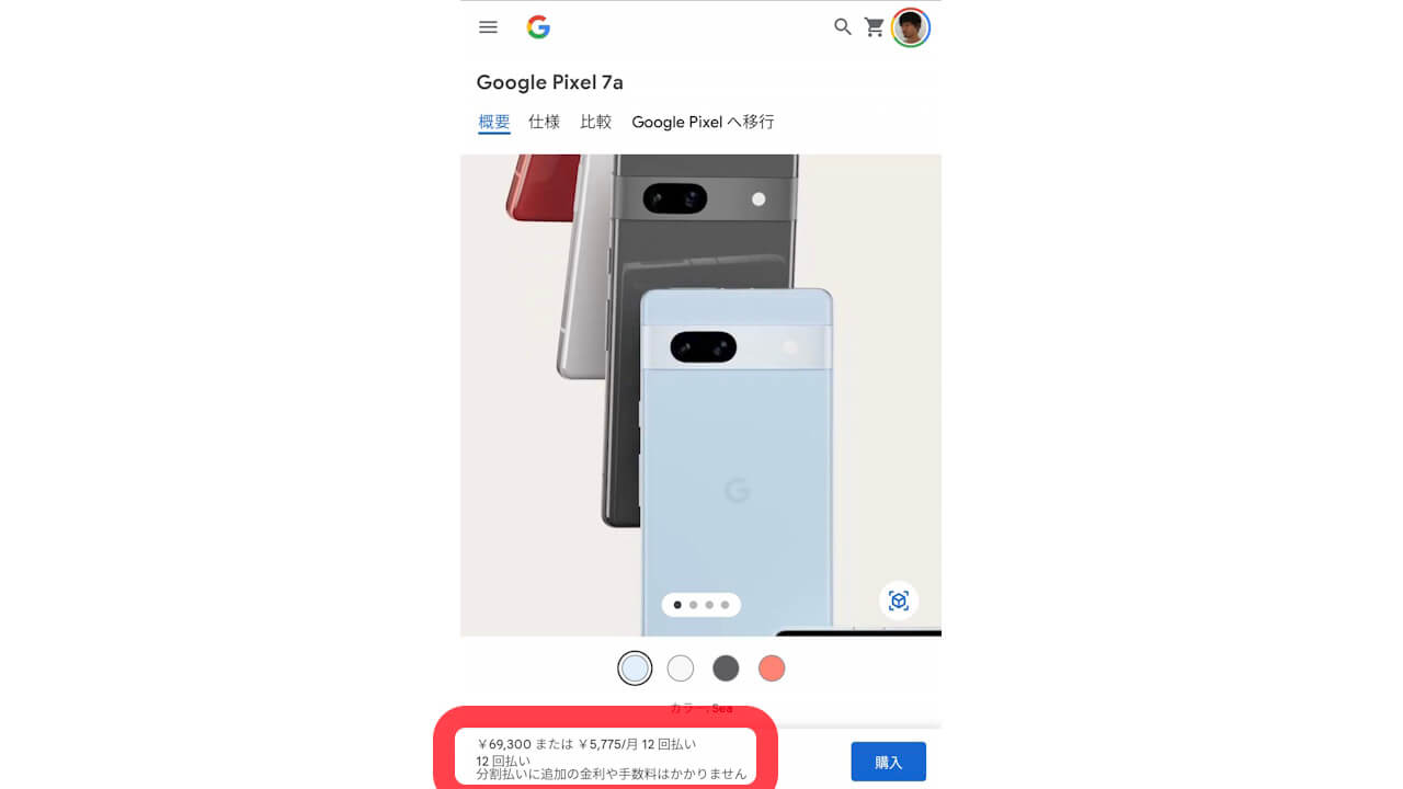 Google Store Pixel 7a