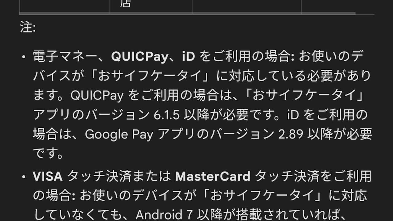 Google Wallet iD