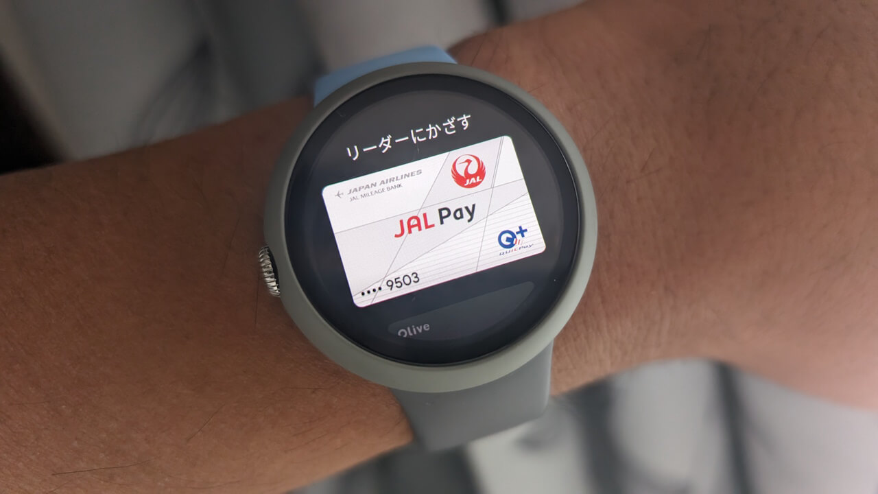 JAL Pay Google Wallet