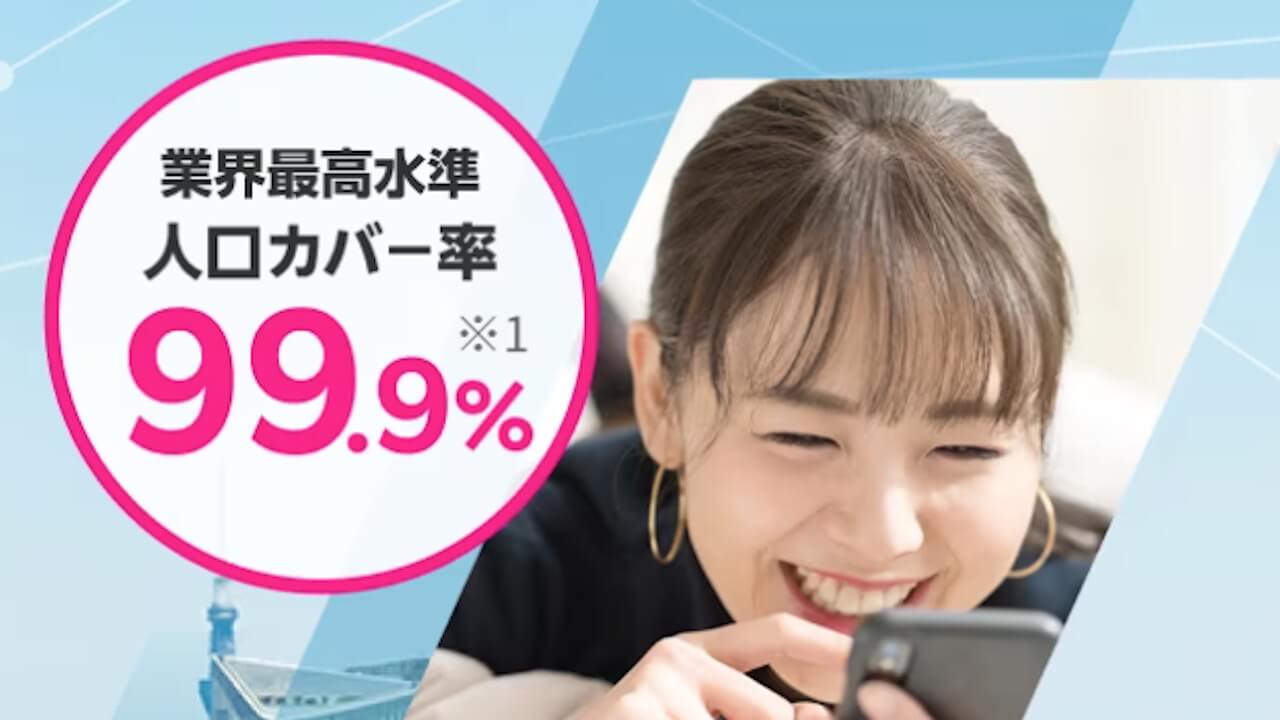 「楽天モバイル」サービスエリアマップ更新【2023年11月30日】